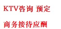 渭南最好十大KTV会所消费排名