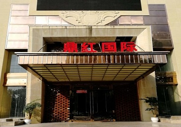 渭南商务KTV真空哪家最开放-鼎红国际KTV消费价格玩乐点评