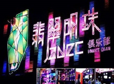 渭南哪里荤的KTV陪酒女漂亮多-翡翠明珠KTV好玩会所体验
